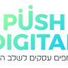 פוש דיגיטל