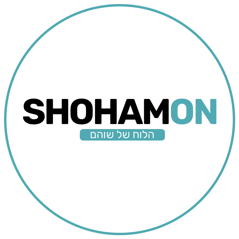 שירות ותמיכה SHOHAMON